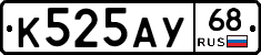 К525АУ68 - 