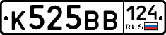 К525ВВ124 - 