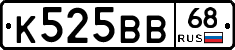 К525ВВ68 - 