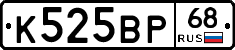 К525ВР68 - 