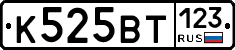 К525ВТ123 - 