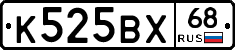 К525ВХ68 - 