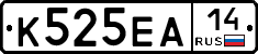 К525ЕА14 - 