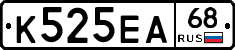 К525ЕА68 - 