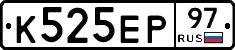 К525ЕР97 - 