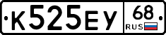 К525ЕУ68 - 