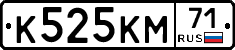 К525КМ71 - 