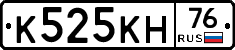 К525КН76 - 