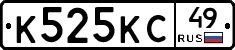 К525КС49 - 