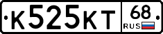 К525КТ68 - 