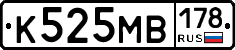 К525МВ178 - 