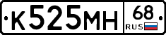 К525МН68 - 