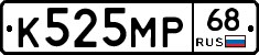 К525МР68 - 