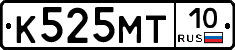 К525МТ10 - 