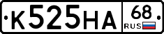 К525НА68 - 