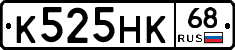 К525НК68 - 