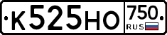 К525НО750 - 