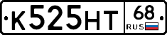 К525НТ68 - 