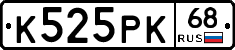 К525РК68 - 