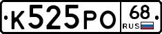 К525РО68 - 