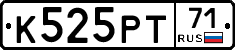 К525РТ71 - 
