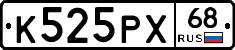 К525РХ68 - 