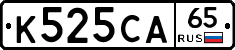 К525СА65 - 