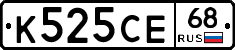 К525СЕ68 - 