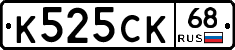 К525СК68 - 