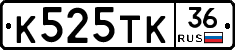 К525ТК36 - 