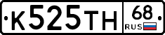 К525ТН68 - 