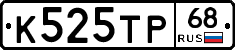 К525ТР68 - 