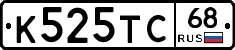 К525ТС68 - 