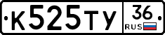 К525ТУ36 - 