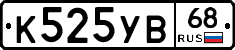 К525УВ68 - 