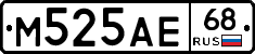 М525АЕ68 - 