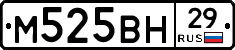 М525ВН29 - 
