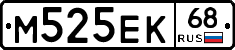 М525ЕК68 - 