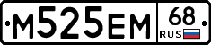 М525ЕМ68 - 