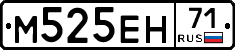 М525ЕН71 - 