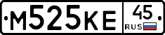 М525КЕ45 - 