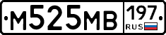 М525МВ197 - 
