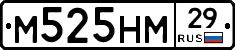 М525НМ29 - 