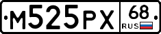 М525РХ68 - 