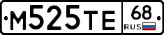 М525ТЕ68 - 