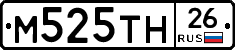 М525ТН26 - 