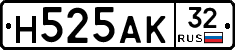 Н525АК32 - 