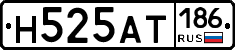 Н525АТ186 - 