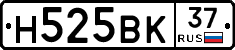 Н525ВК37 - 
