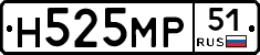 Н525МР51 - 